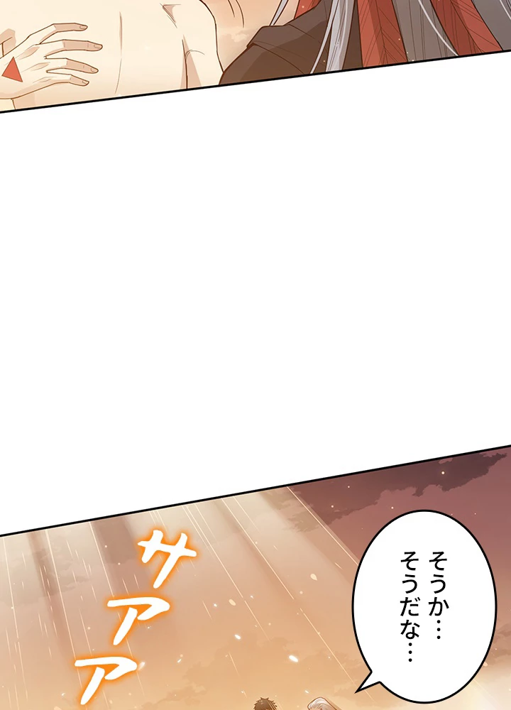 ロベル〜ウォースピリットの継承者〜 177話 - 23