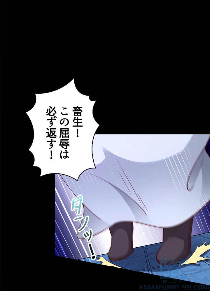 天尊、都市に再臨する 133話 - 31