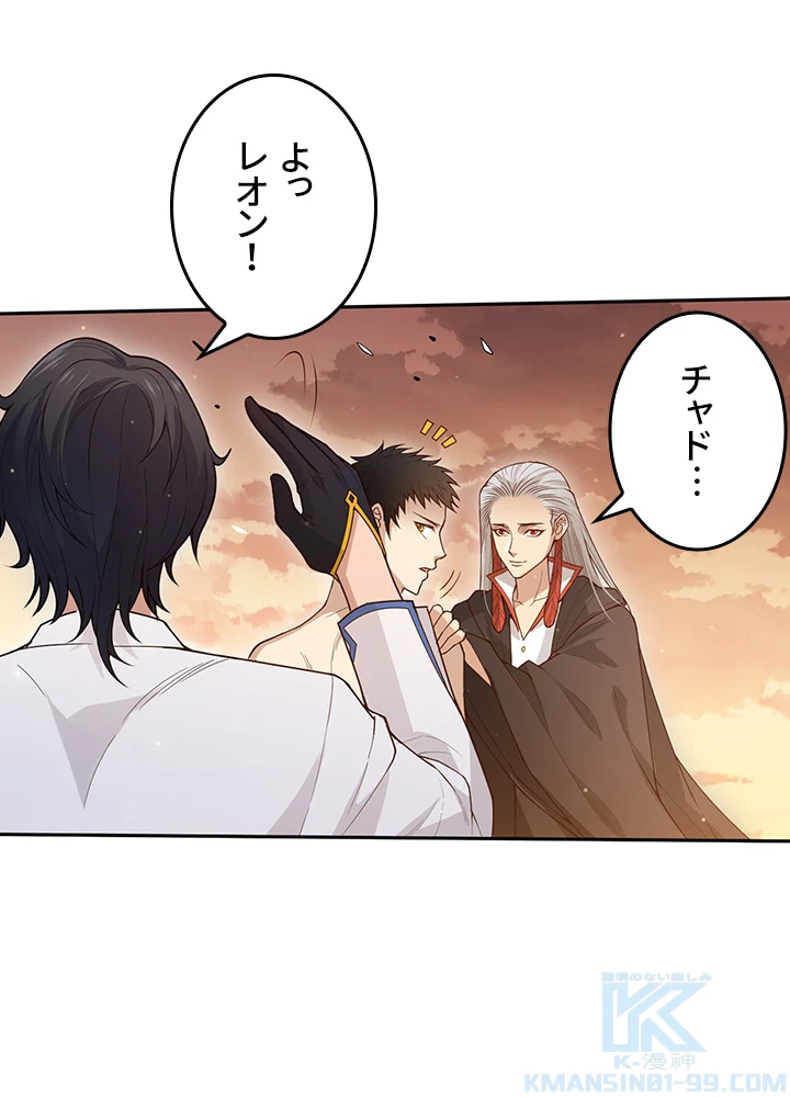 ロベル〜ウォースピリットの継承者〜 177話 - 25