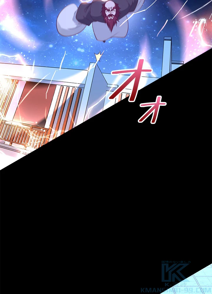 天尊、都市に再臨する 133話 - 34