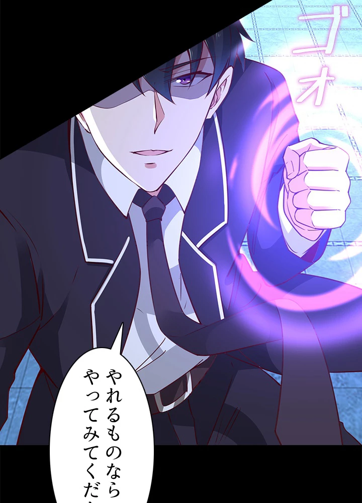 天尊、都市に再臨する 133話 - 35