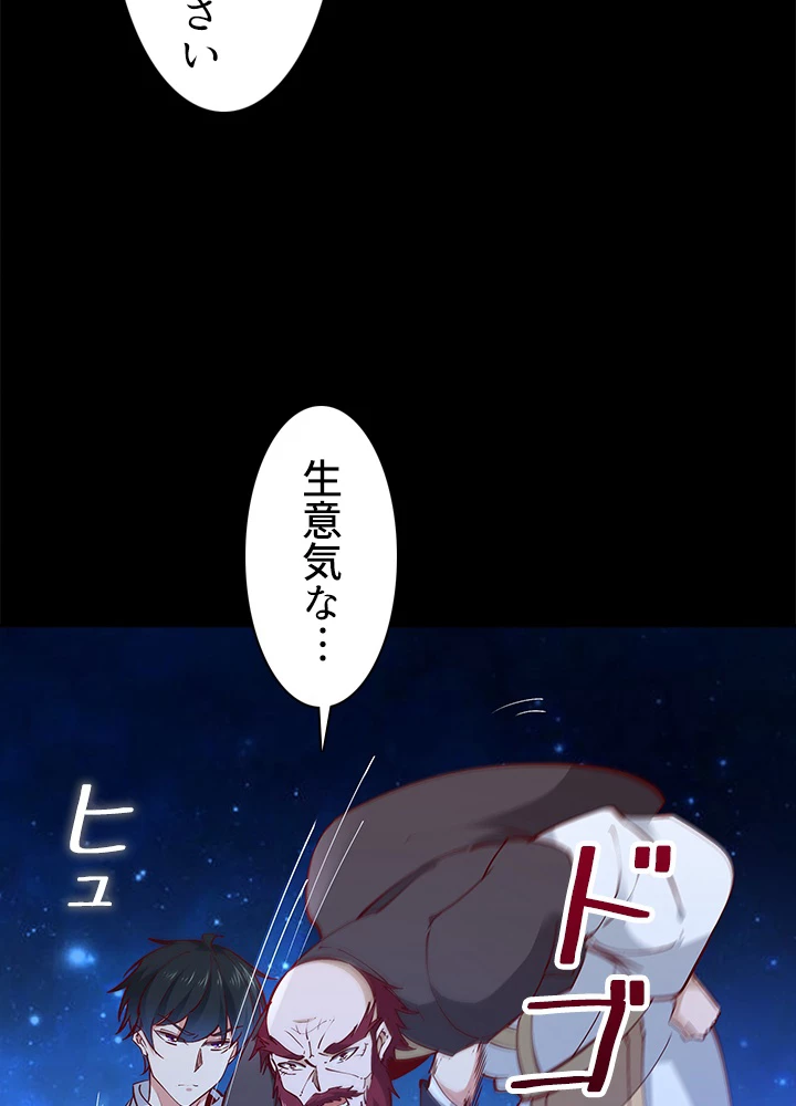 天尊、都市に再臨する 133話 - 36