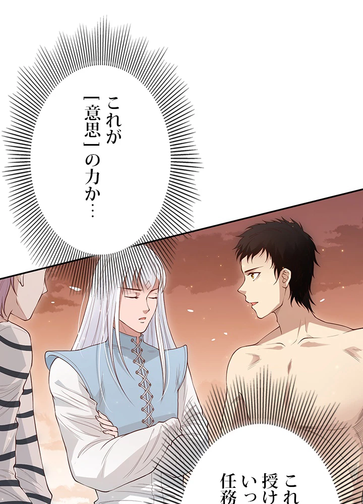 ロベル〜ウォースピリットの継承者〜 177話 - 30