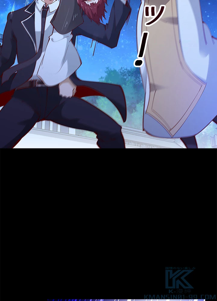 天尊、都市に再臨する 133話 - 37