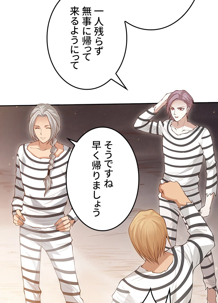 ロベル〜ウォースピリットの継承者〜 177話 - 32