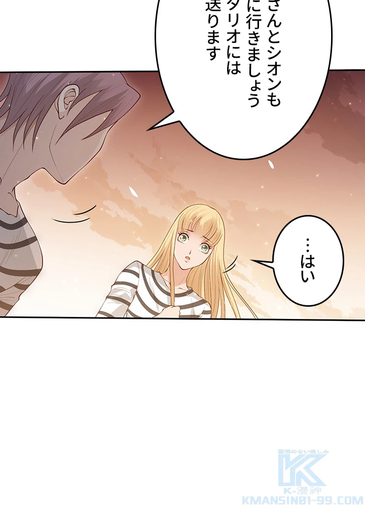 ロベル〜ウォースピリットの継承者〜 177話 - 34