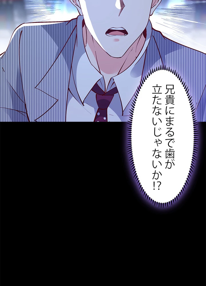 天尊、都市に再臨する 133話 - 41