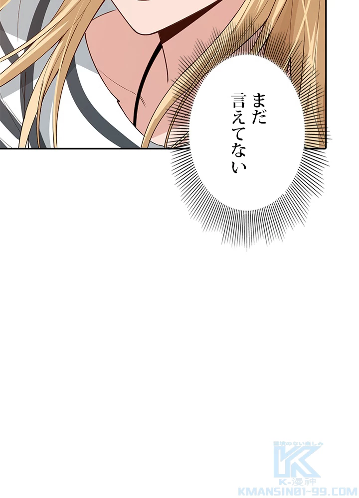 ロベル〜ウォースピリットの継承者〜 177話 - 37