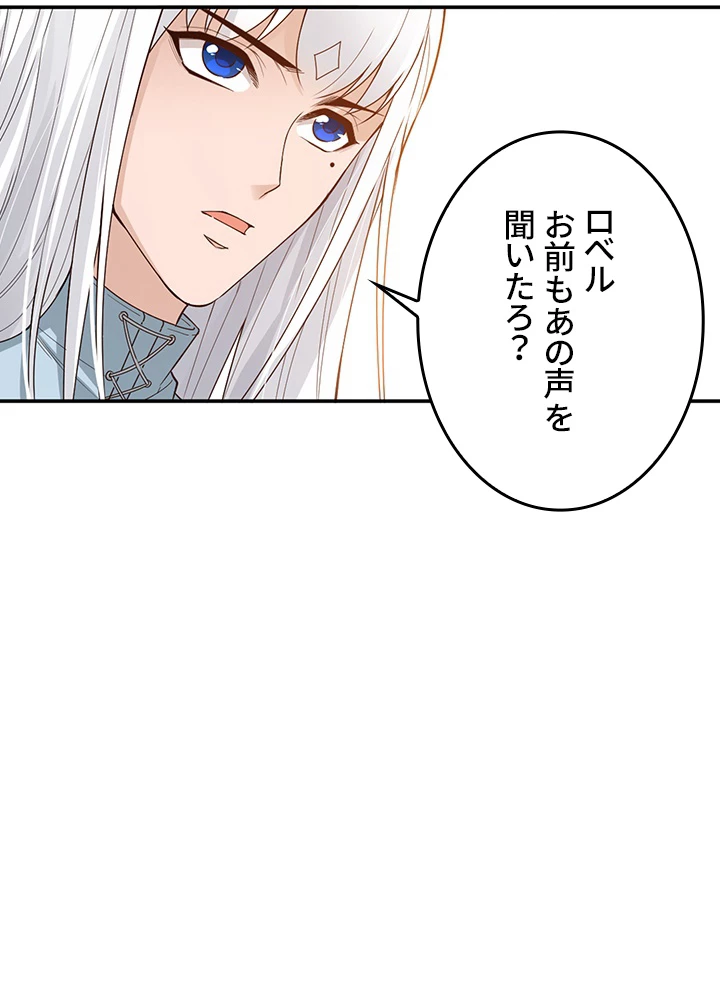 ロベル〜ウォースピリットの継承者〜 177話 - 38