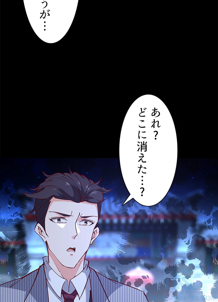 天尊、都市に再臨する 133話 - 46