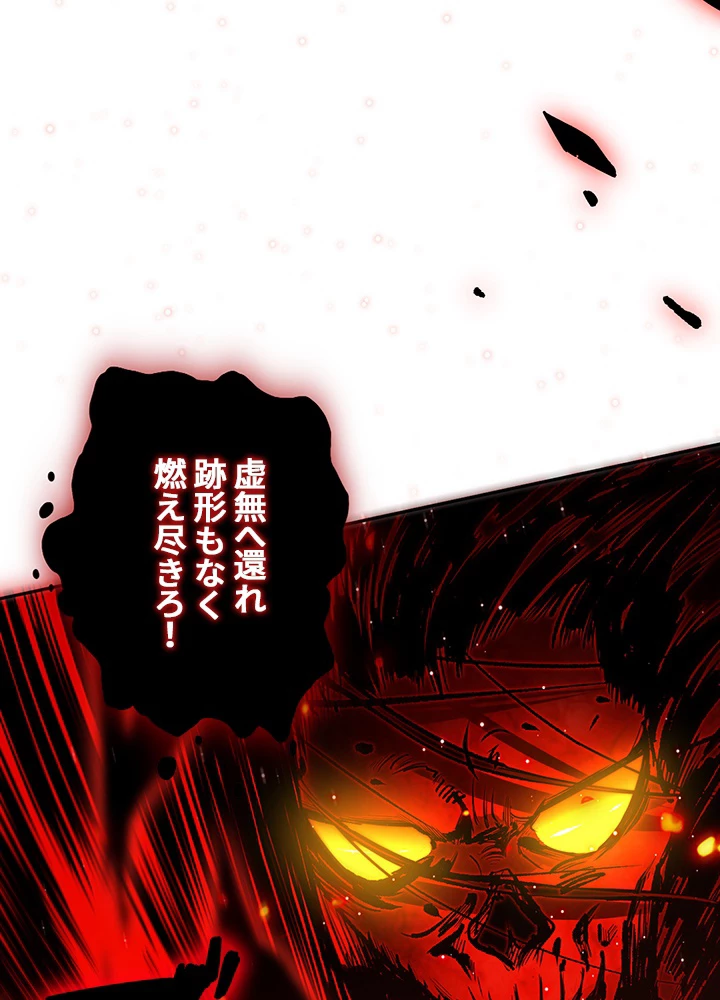 ロベル〜ウォースピリットの継承者〜 176話 - 2