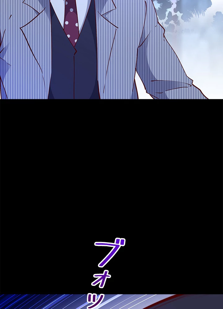 天尊、都市に再臨する 133話 - 47