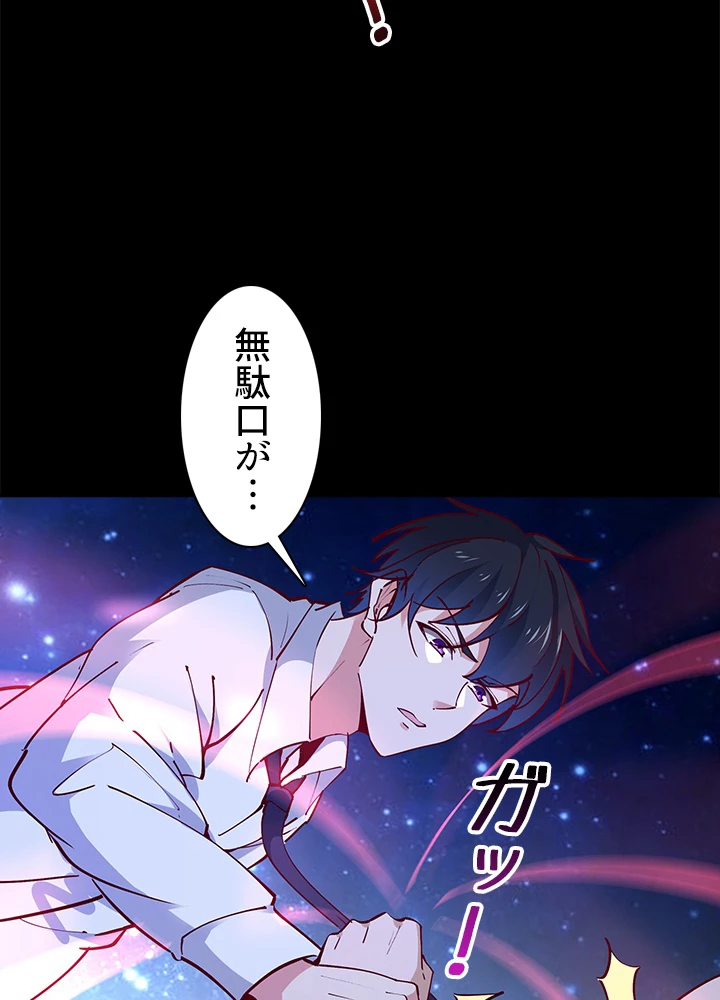 天尊、都市に再臨する 133話 - 50