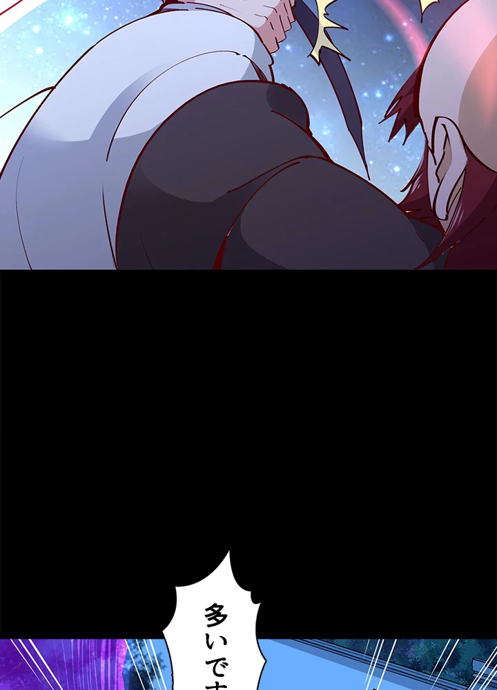 天尊、都市に再臨する 133話 - 51