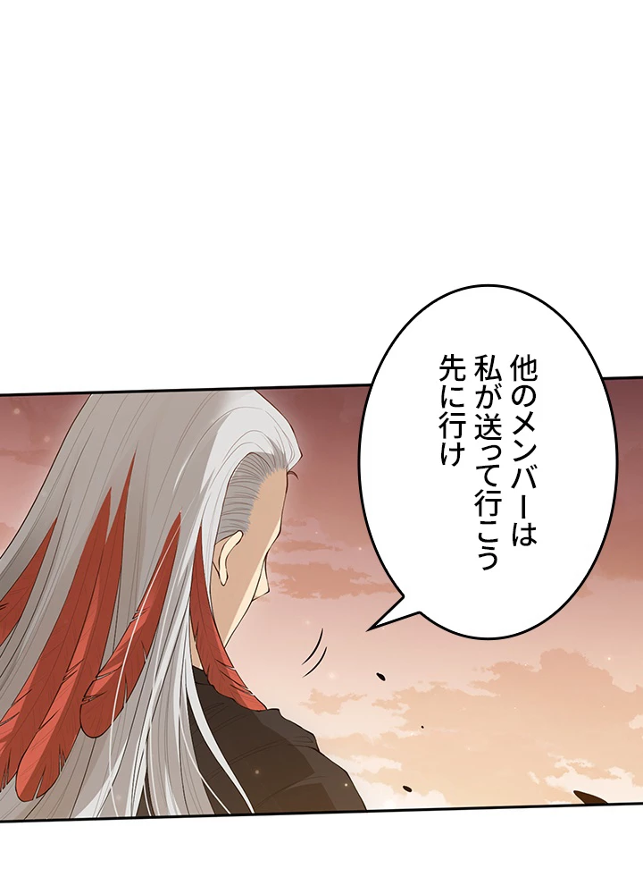 ロベル〜ウォースピリットの継承者〜 177話 - 45