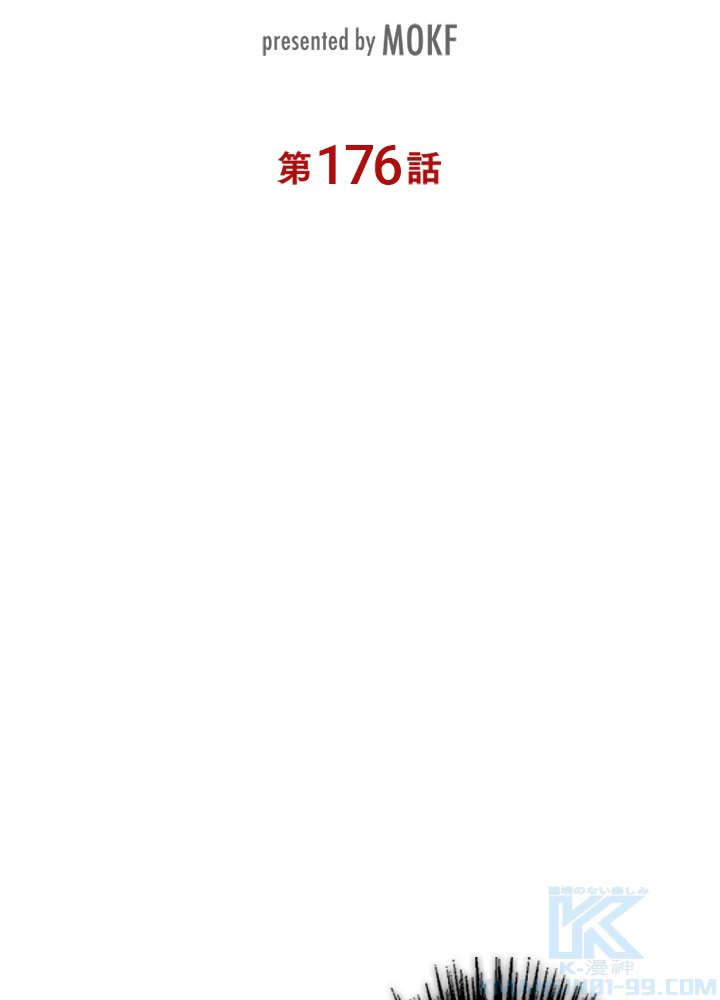 ロベル〜ウォースピリットの継承者〜 176話 - 10