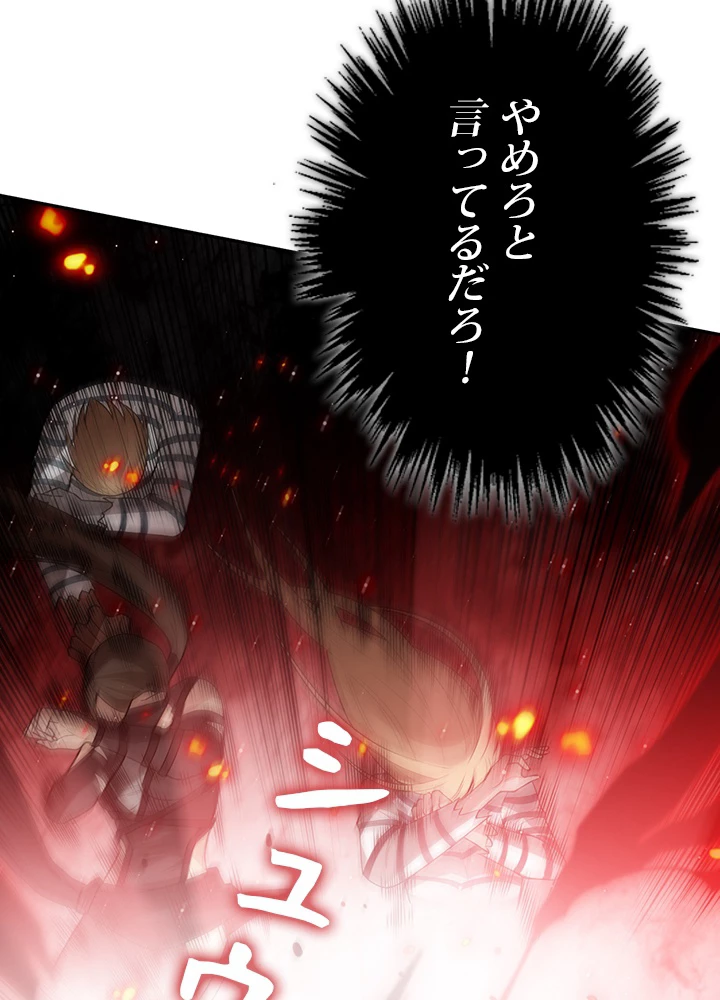 ロベル〜ウォースピリットの継承者〜 176話 - 11