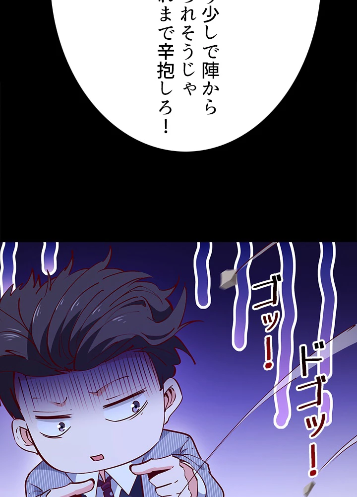 天尊、都市に再臨する 133話 - 56