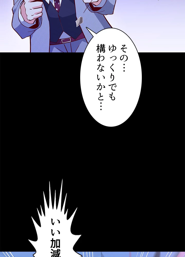 天尊、都市に再臨する 133話 - 57