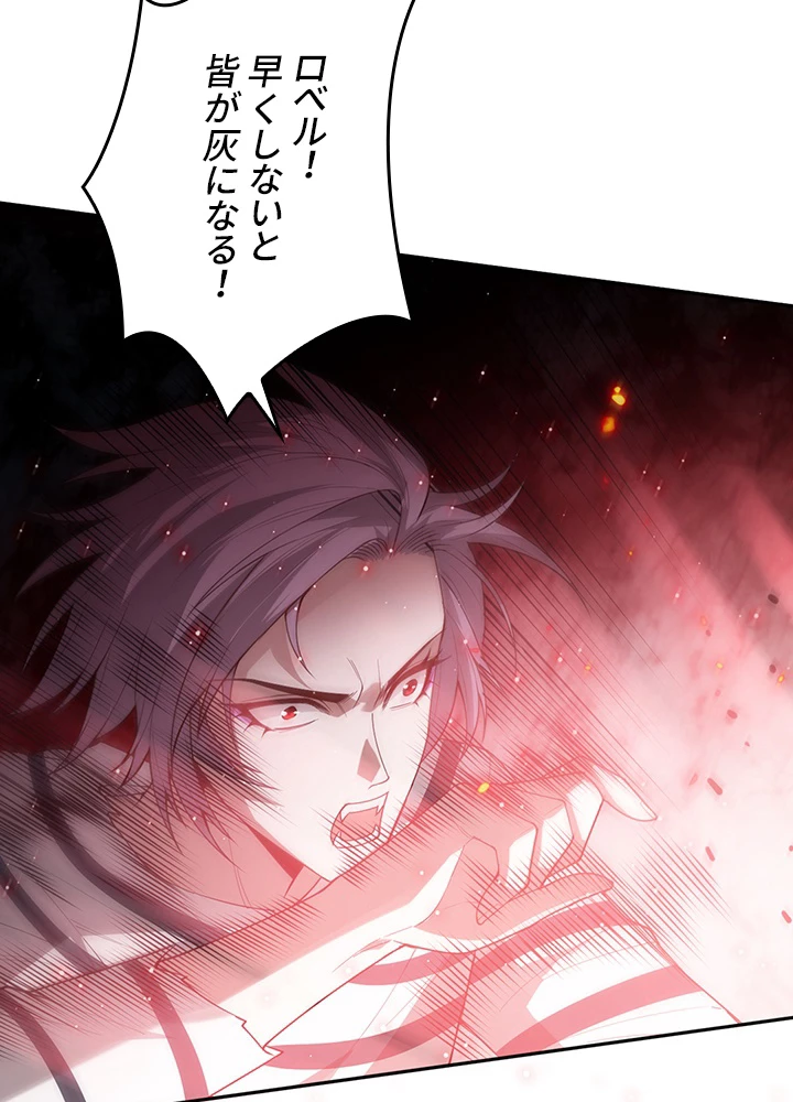 ロベル〜ウォースピリットの継承者〜 176話 - 14