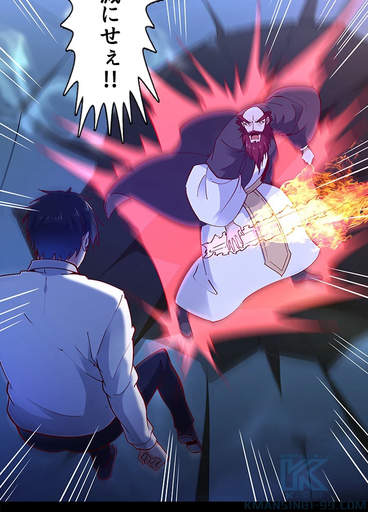 天尊、都市に再臨する 133話 - 58