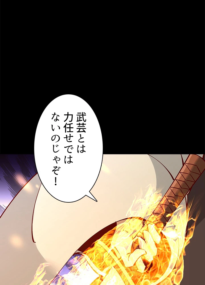 天尊、都市に再臨する 133話 - 59