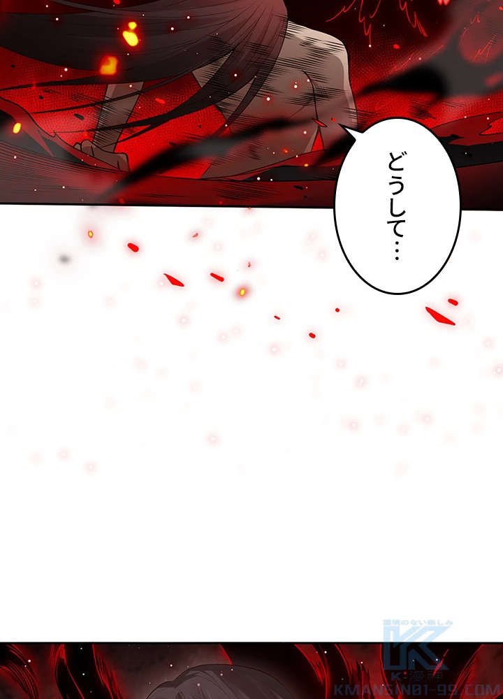 ロベル〜ウォースピリットの継承者〜 176話 - 16