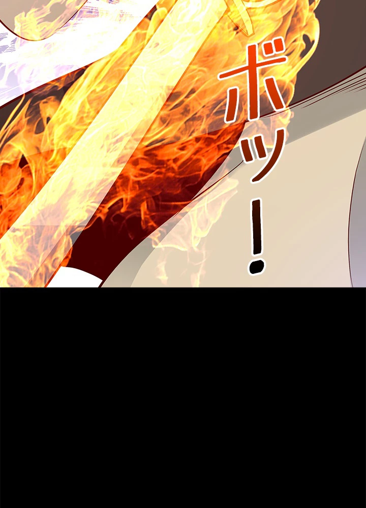 天尊、都市に再臨する 133話 - 60