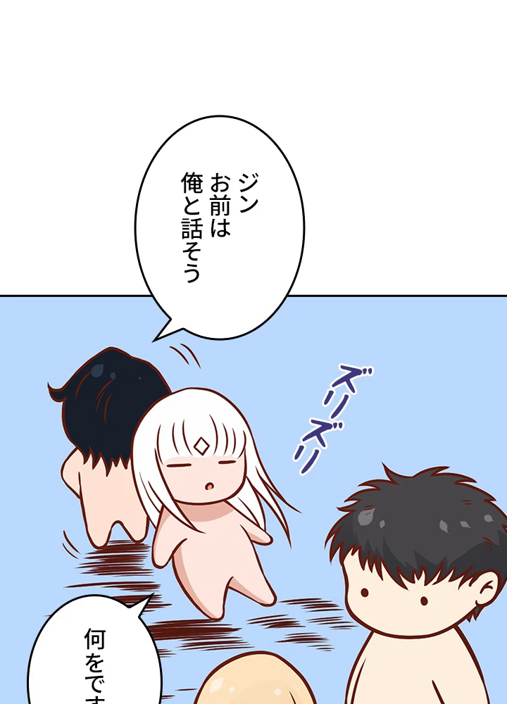 ロベル〜ウォースピリットの継承者〜 177話 - 53