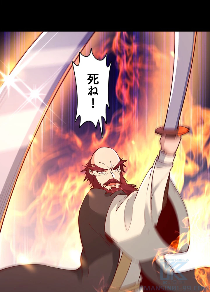 天尊、都市に再臨する 133話 - 61