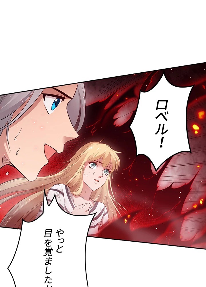 ロベル〜ウォースピリットの継承者〜 176話 - 18