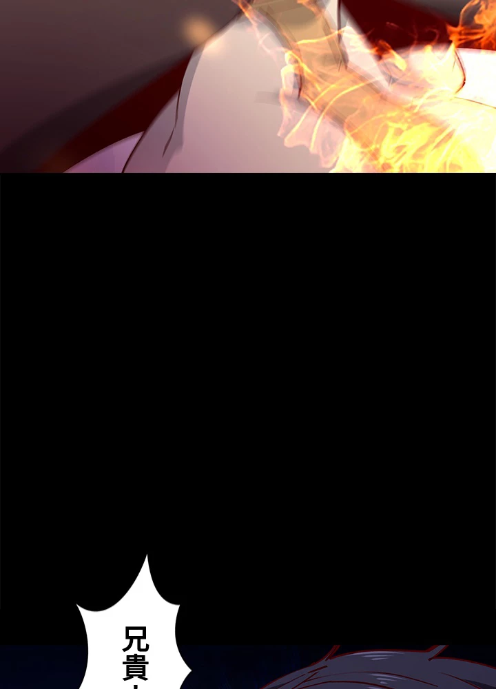 天尊、都市に再臨する 133話 - 62