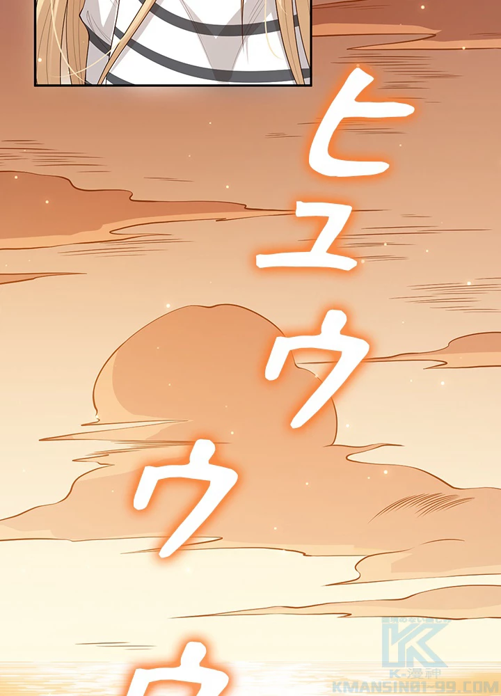 ロベル〜ウォースピリットの継承者〜 177話 - 55