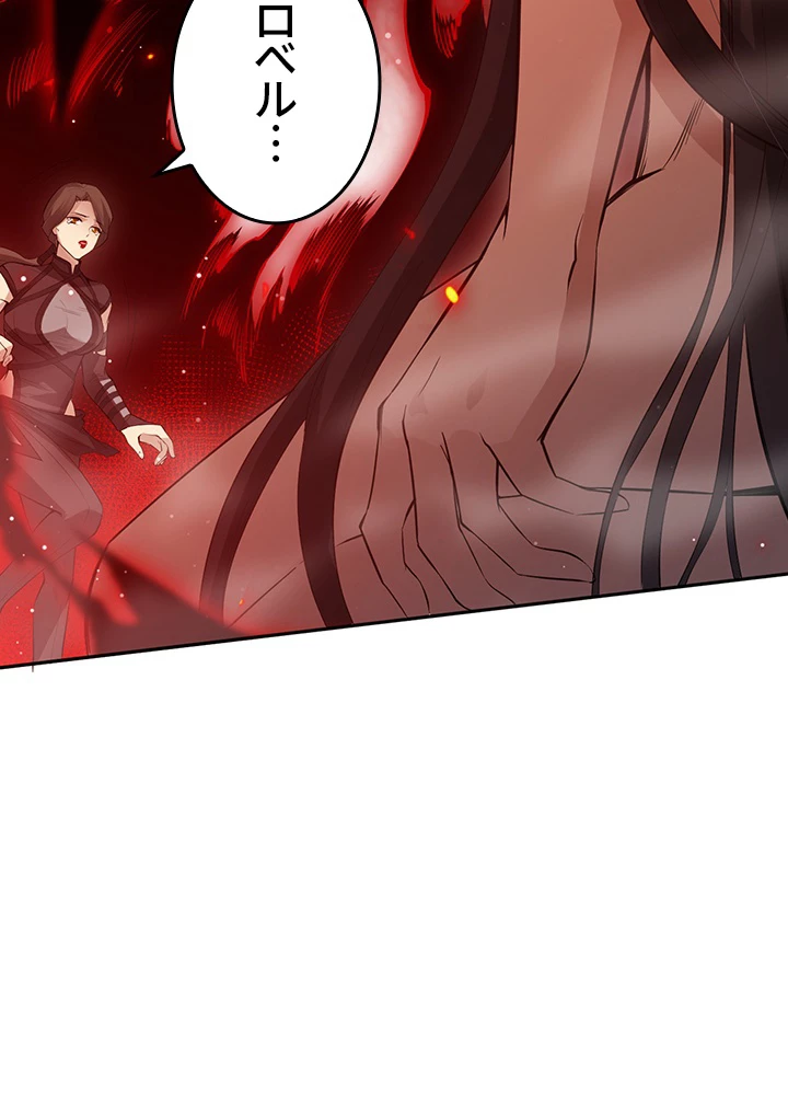 ロベル〜ウォースピリットの継承者〜 176話 - 20