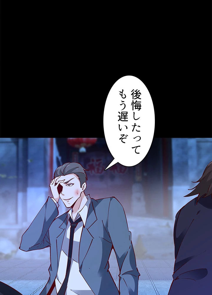 天尊、都市に再臨する 133話 - 65