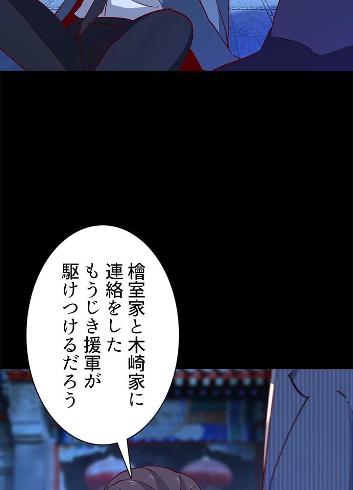 天尊、都市に再臨する 133話 - 66