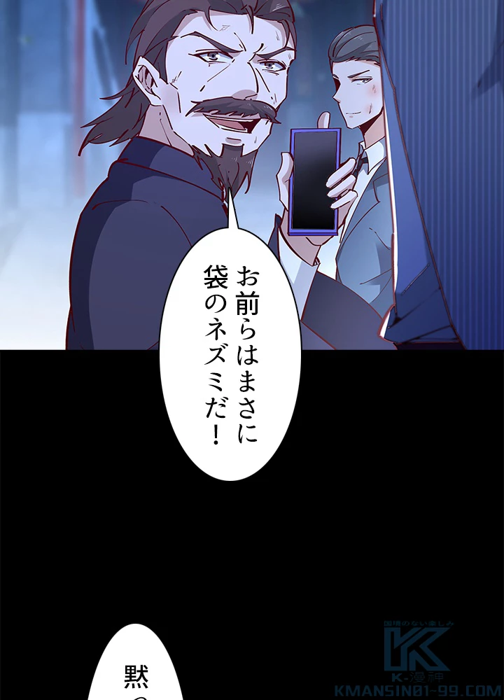 天尊、都市に再臨する 133話 - 67