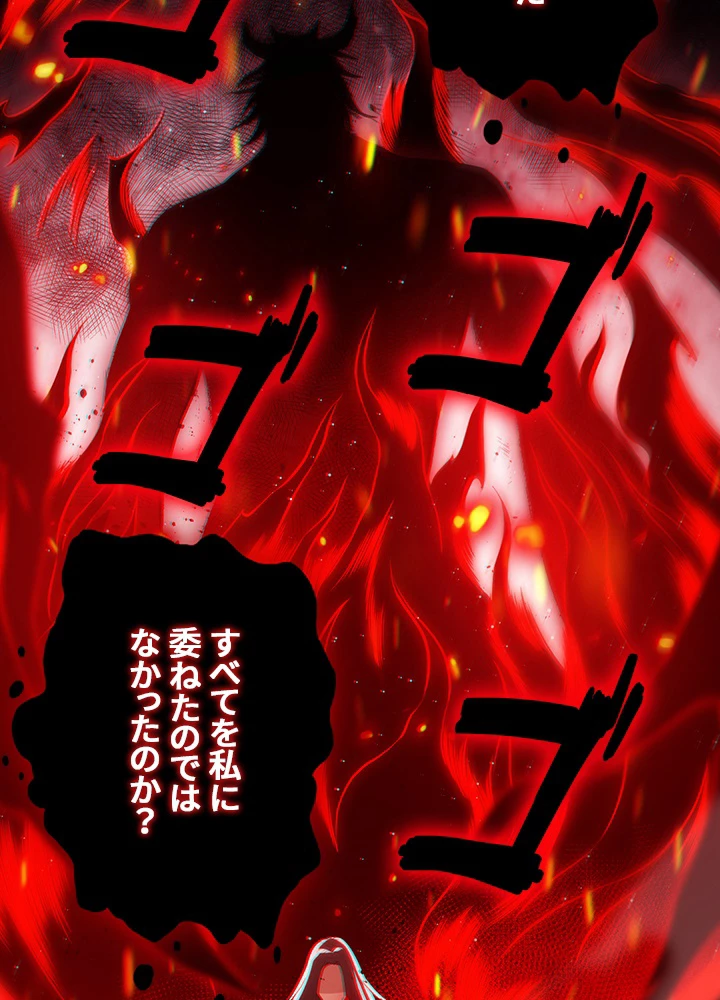 ロベル〜ウォースピリットの継承者〜 176話 - 23