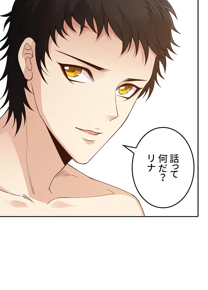 ロベル〜ウォースピリットの継承者〜 177話 - 60