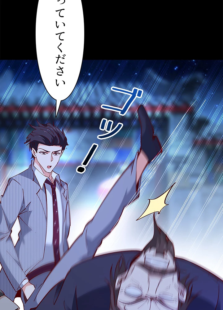 天尊、都市に再臨する 133話 - 68