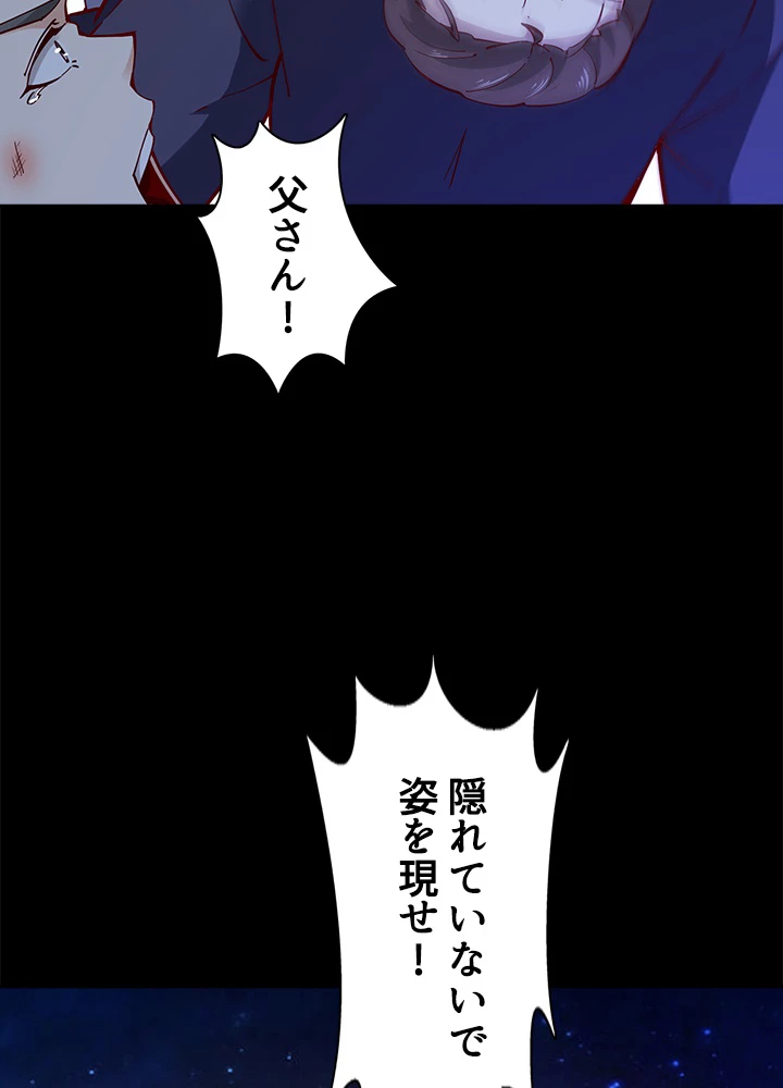 天尊、都市に再臨する 133話 - 69