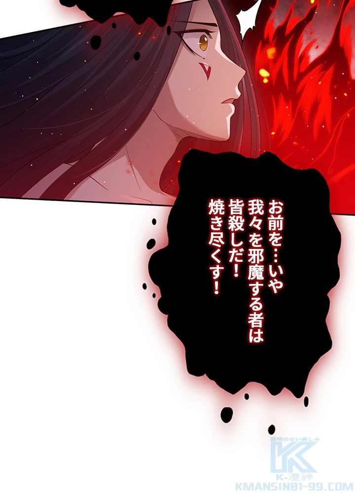 ロベル〜ウォースピリットの継承者〜 176話 - 25