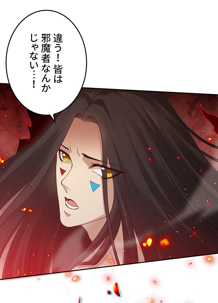 ロベル〜ウォースピリットの継承者〜 176話 - 26