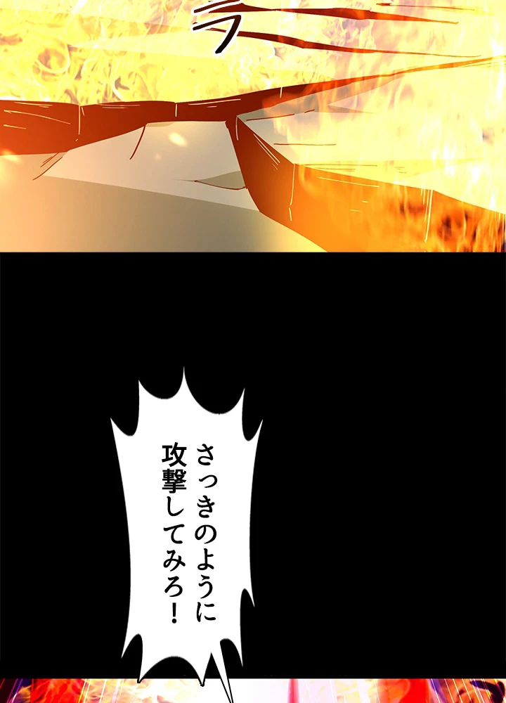 天尊、都市に再臨する 133話 - 71