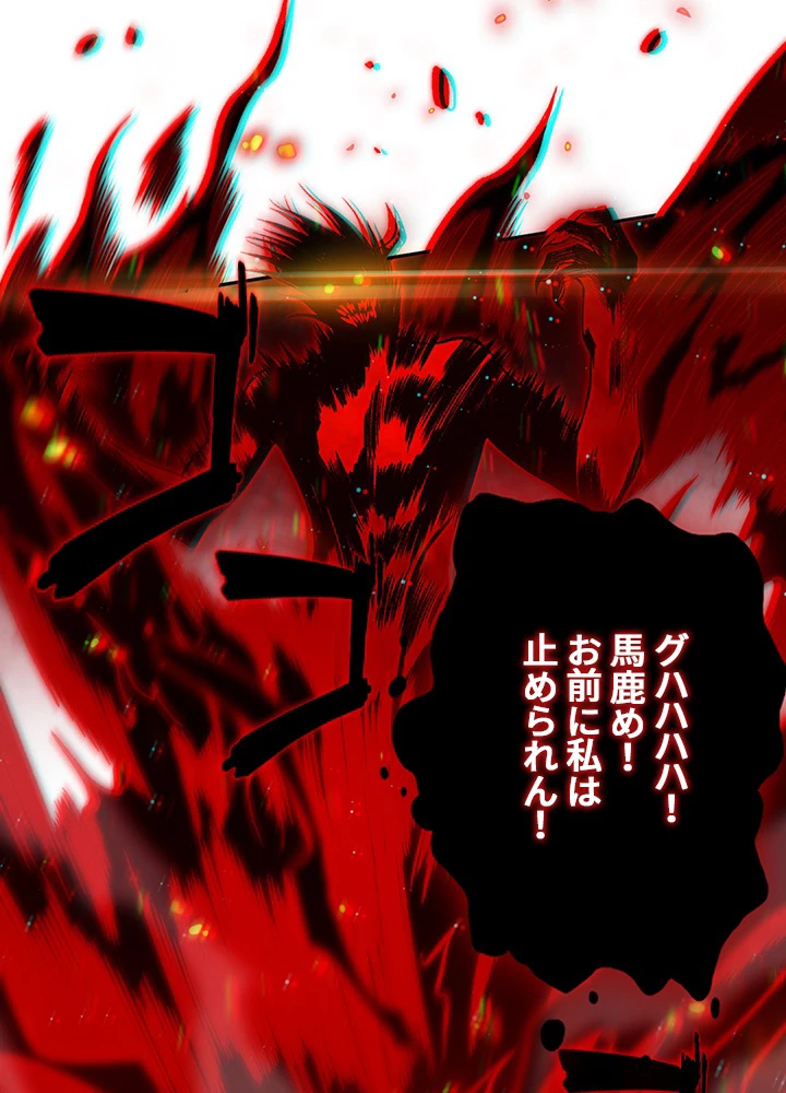 ロベル〜ウォースピリットの継承者〜 176話 - 27