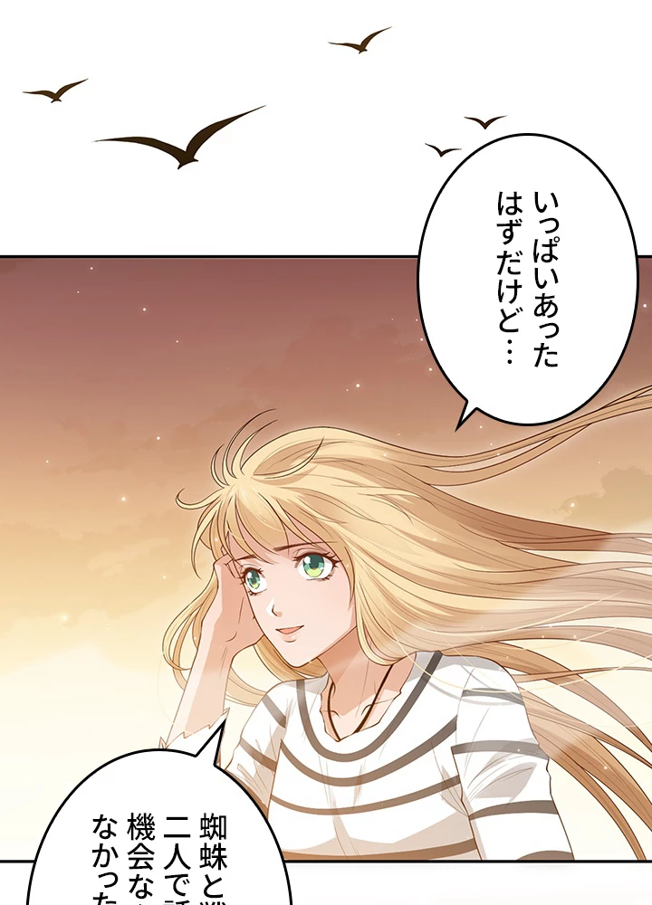 ロベル〜ウォースピリットの継承者〜 177話 - 66