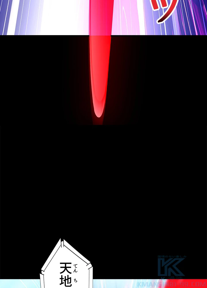 天尊、都市に再臨する 133話 - 73