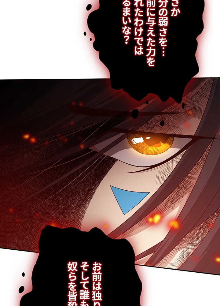 ロベル〜ウォースピリットの継承者〜 176話 - 29