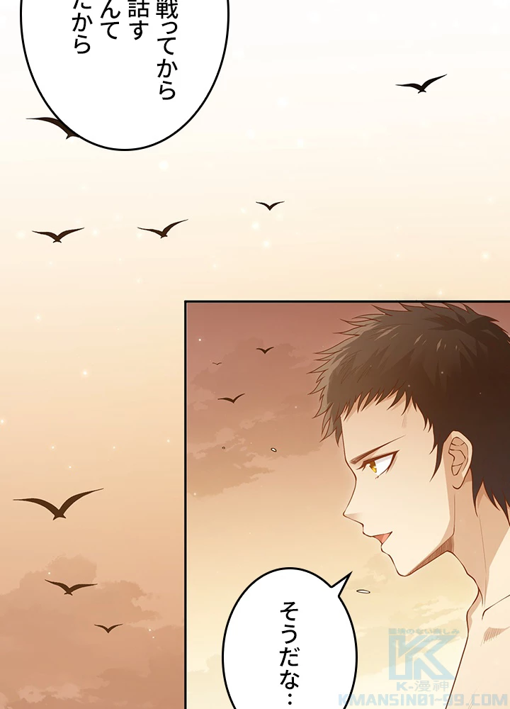 ロベル〜ウォースピリットの継承者〜 177話 - 67