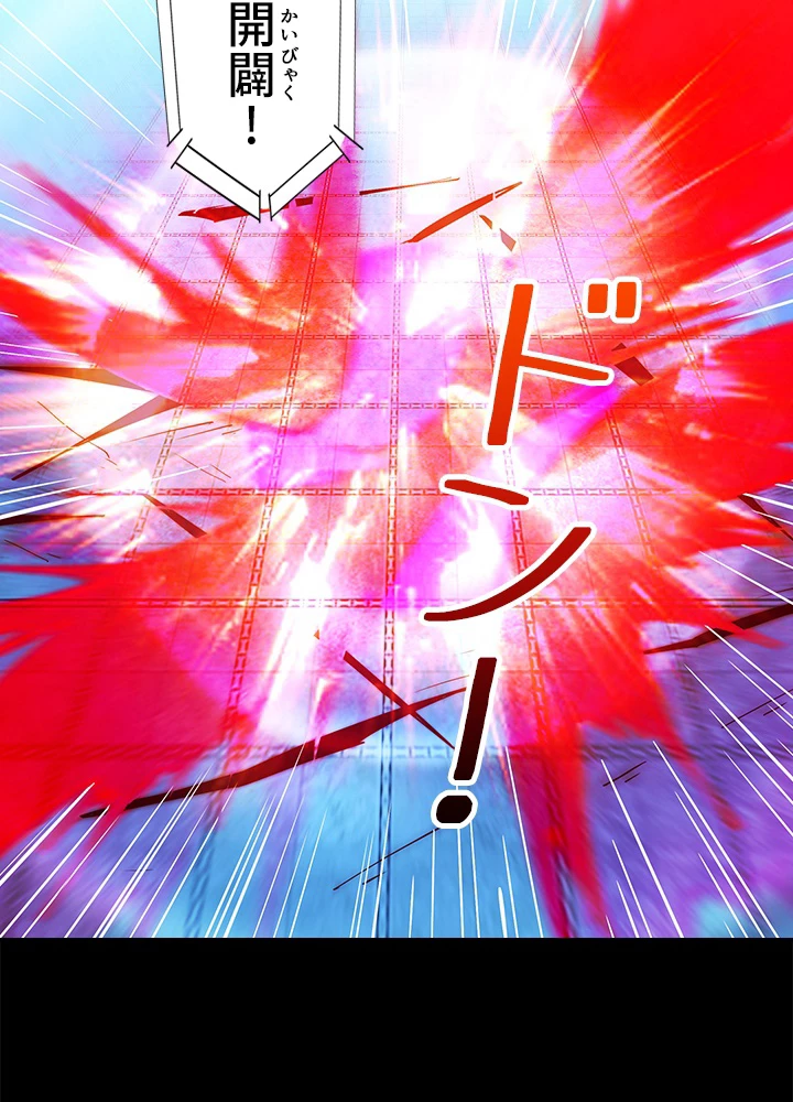 天尊、都市に再臨する 133話 - 74